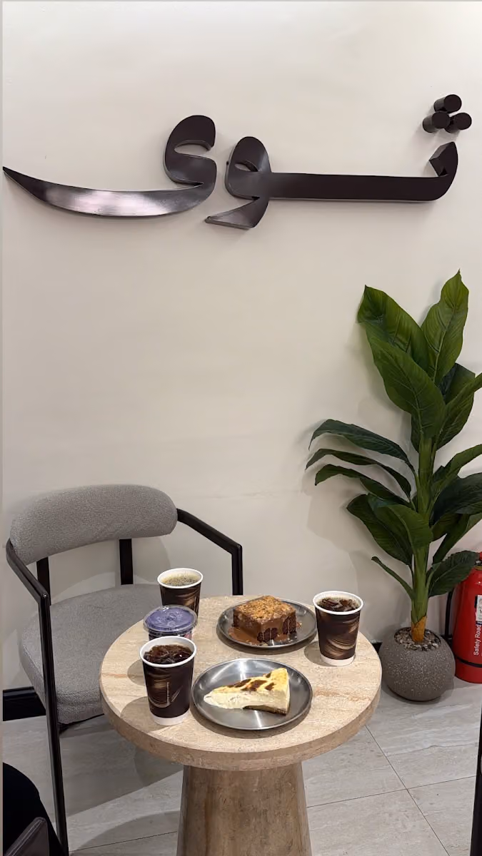 ثوى | Thawa Cafe