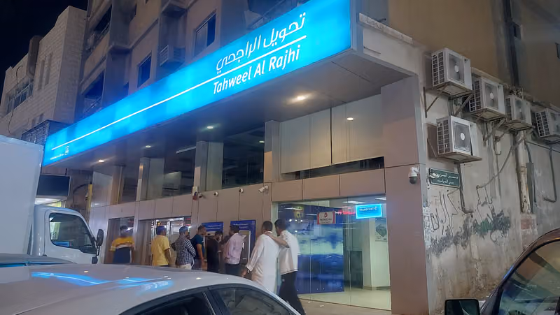 تحويل الراجحي