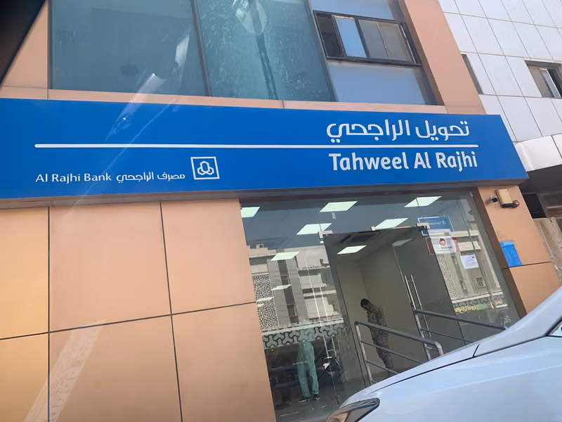 تحويل الراجحي