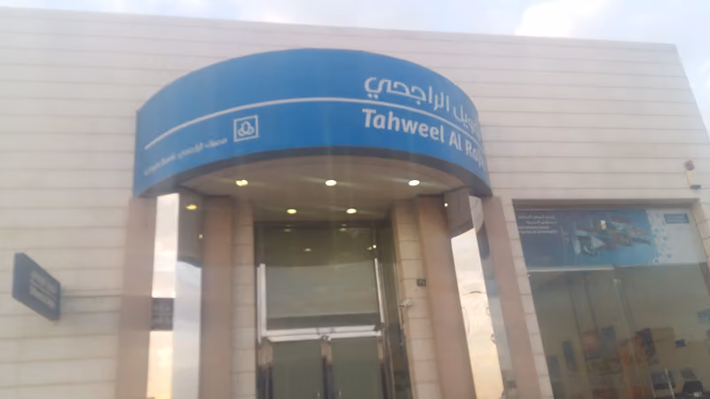 تحويل الراجحي