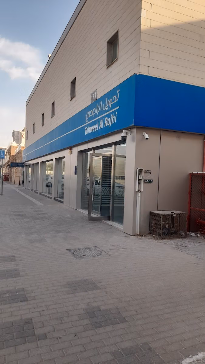 تحويل الراجحي