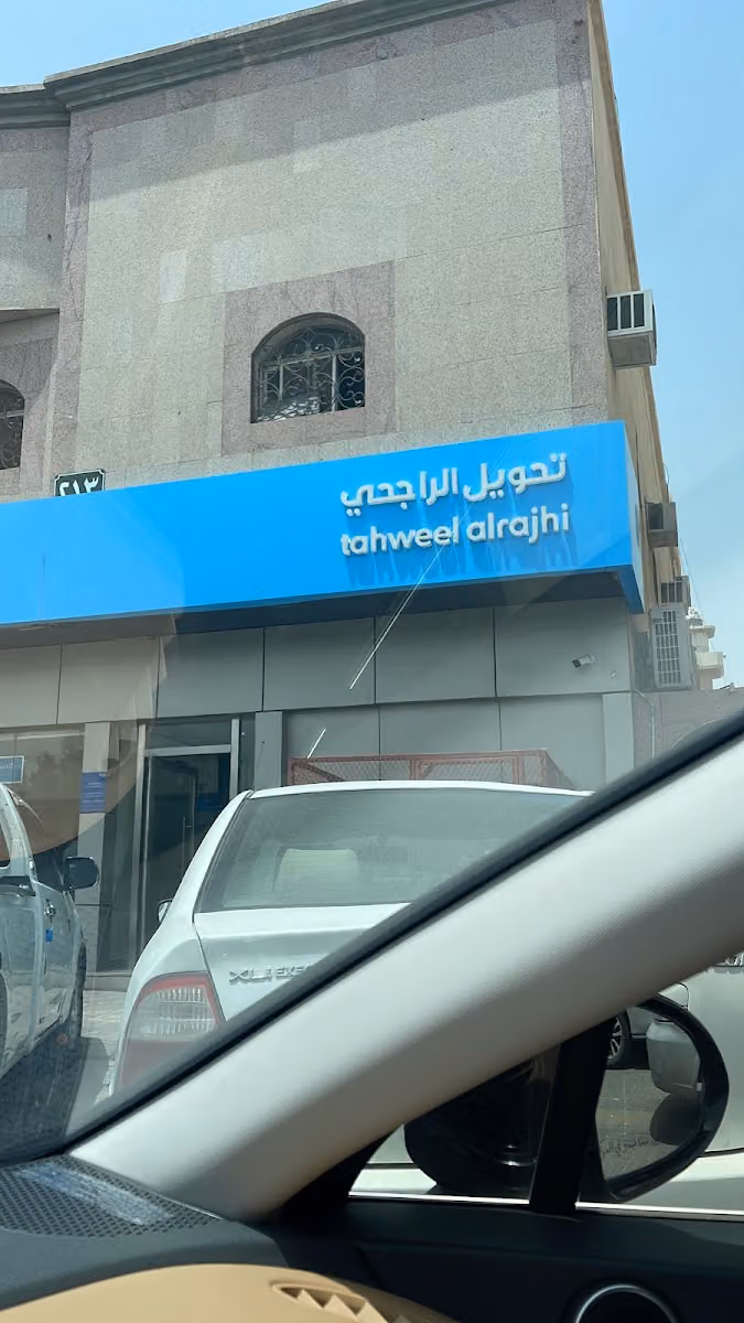 تحويل الراجحي - Tahweel Al Rajhi