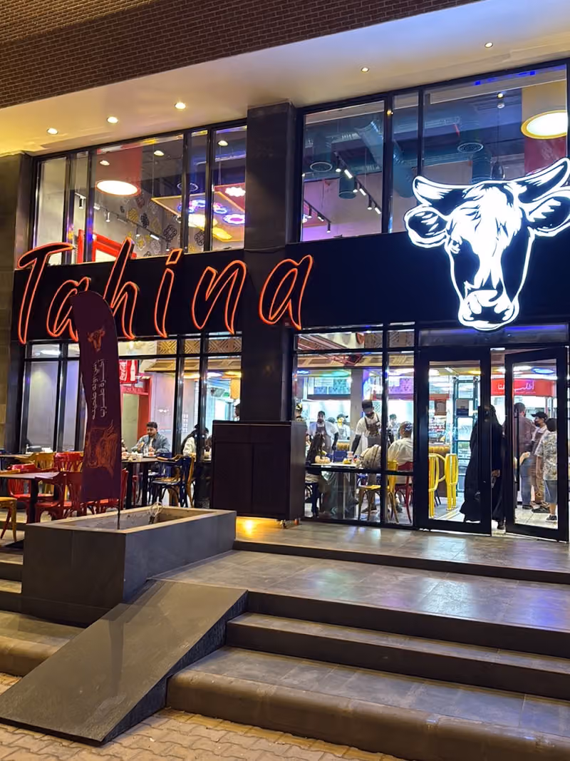 طحينة | Tahina