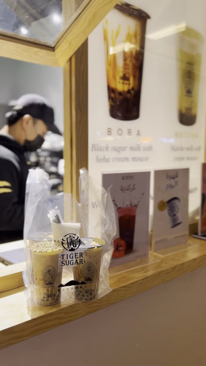 Tiger Sugar | تايقر شوقر