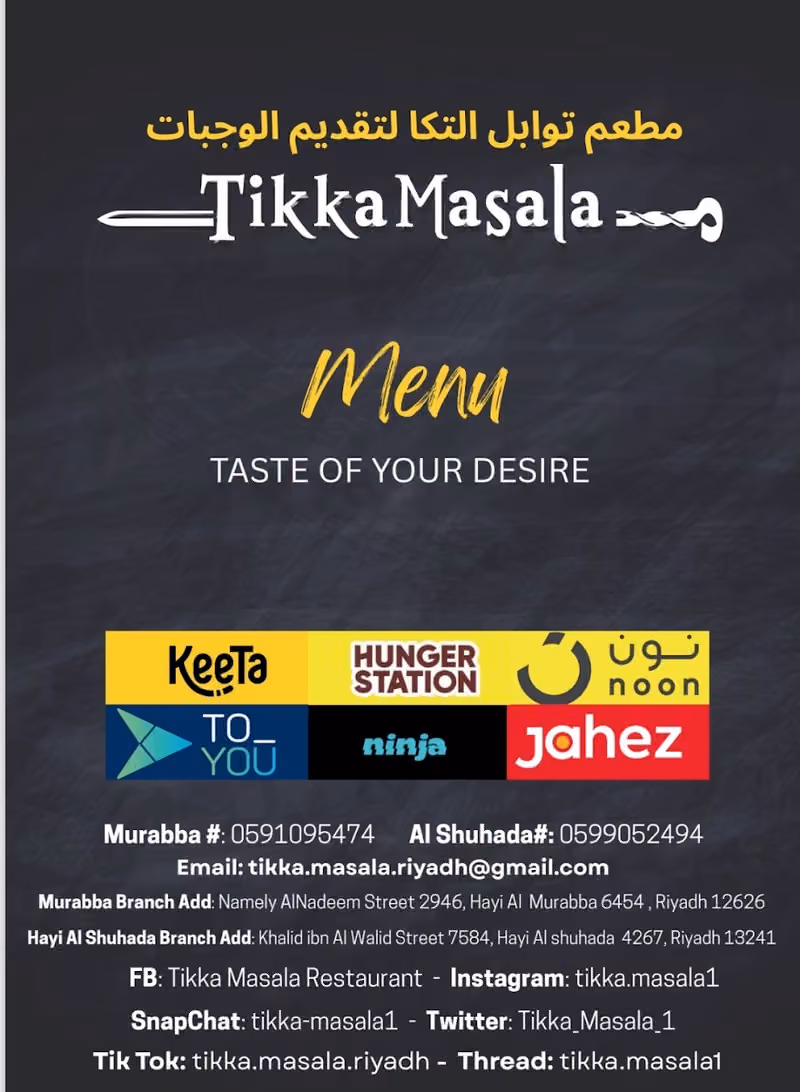 Tikka Masala Restaurant