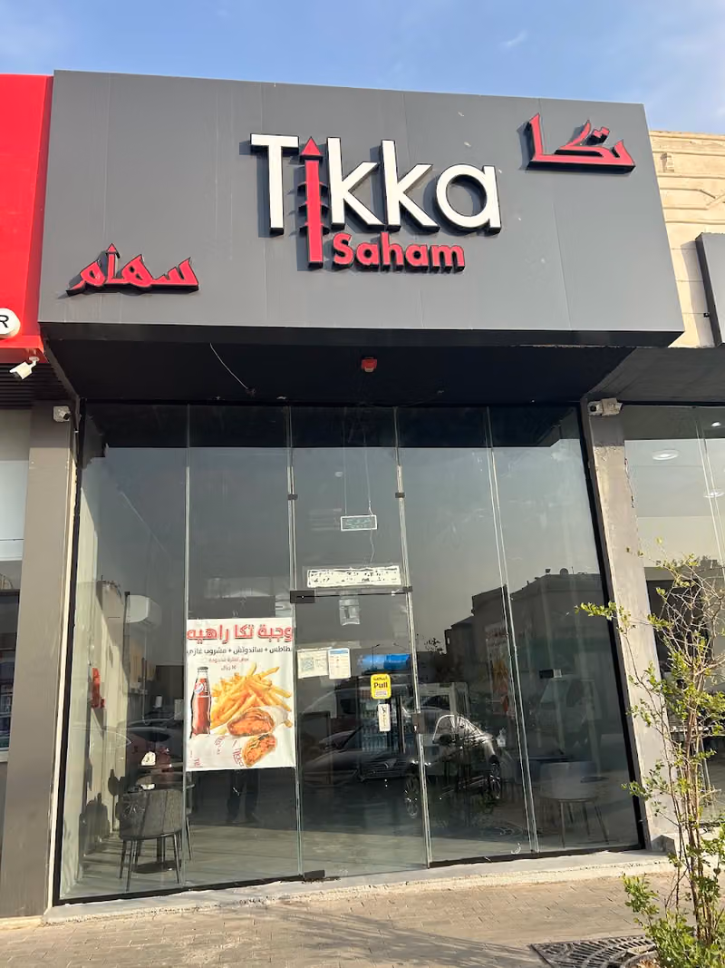 Tikka saham