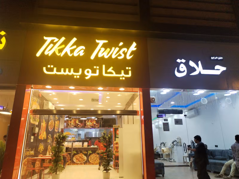 TIKKA TWIST