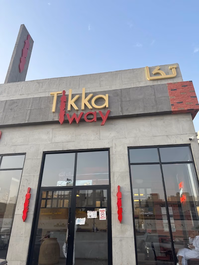 Tikka Way | تكا وي