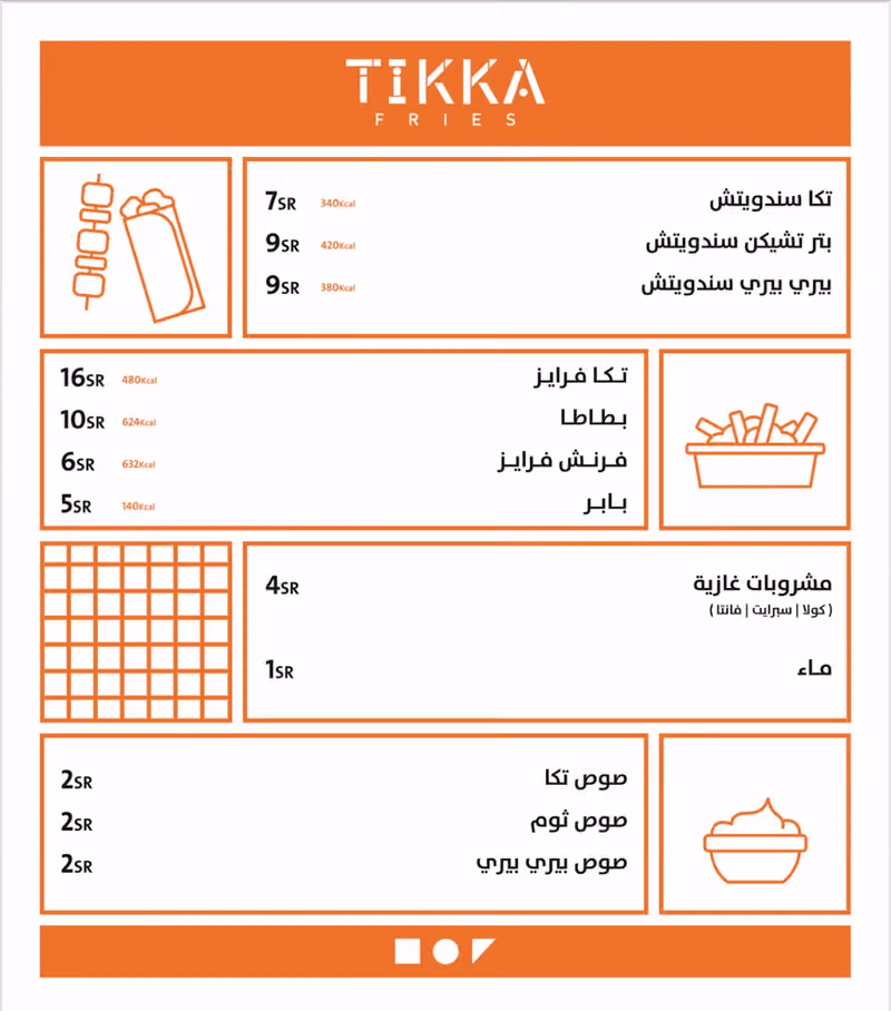 Tikkafries | تكا فريز