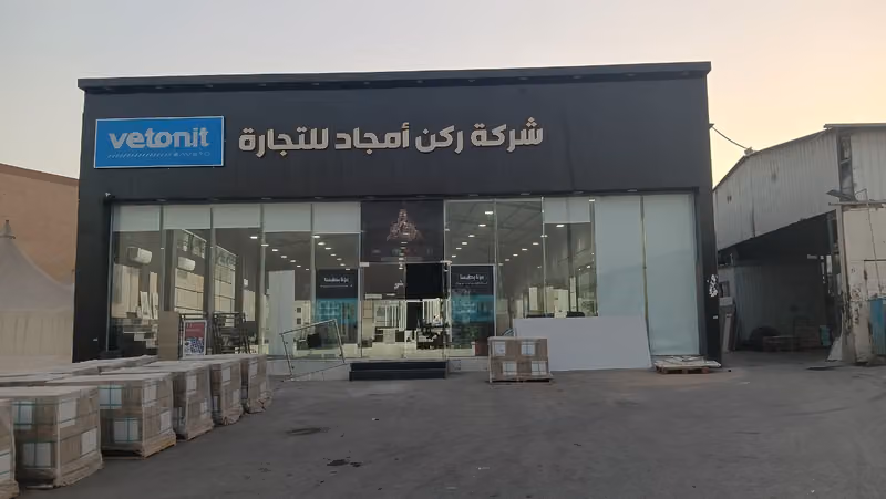 شركة ركن أمجاد للتجاره
