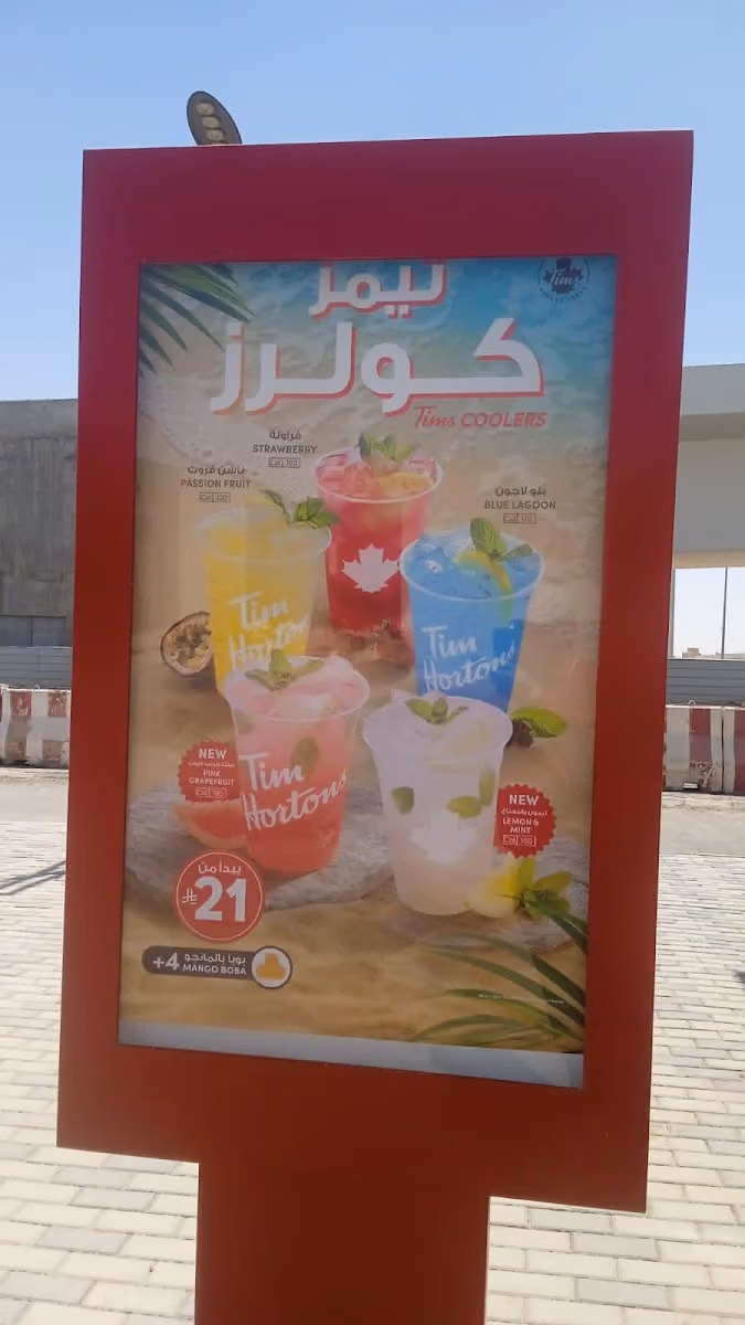 تيم هورتنز