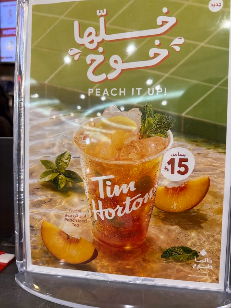 Tim Hortons - Qassr Mall