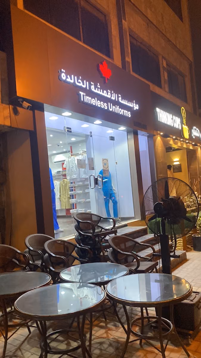 الأقمشة الخالدة للأزياء المهنية Timeless Uniforms Sulimanih