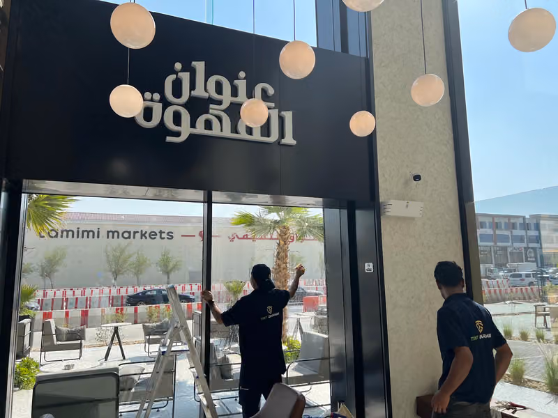 TINT GARAGE تينت كراج
