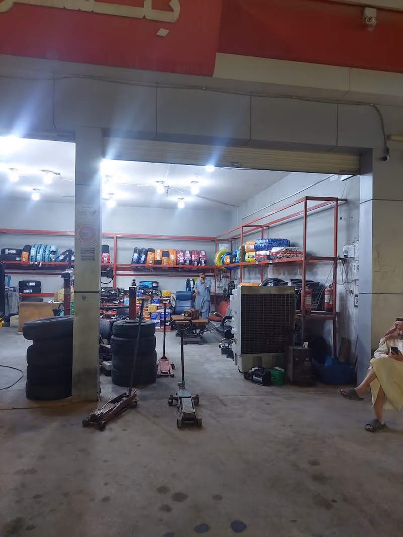Tire shop. بنشر