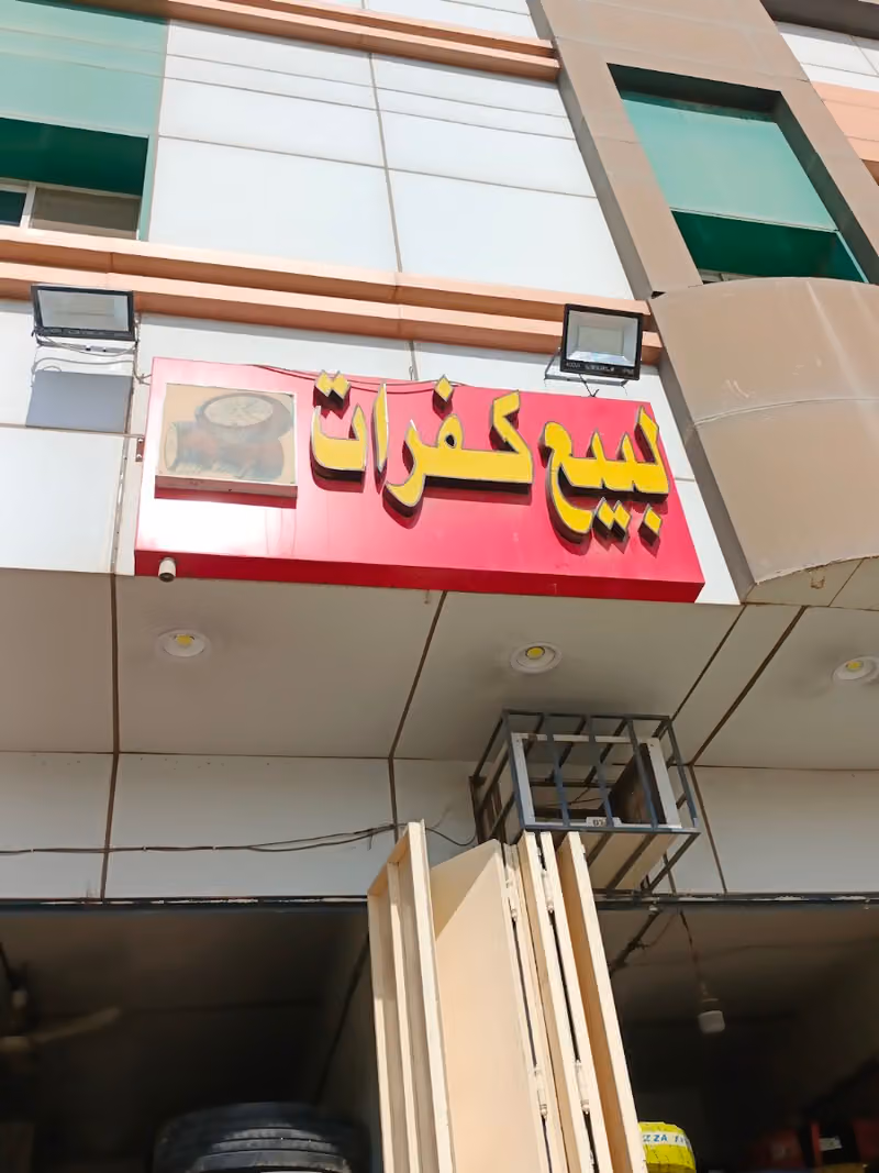 Tire Shop