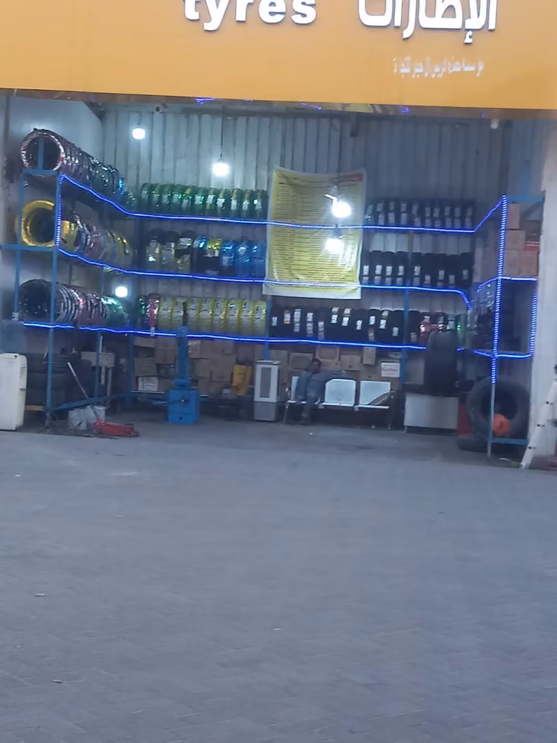 Tires بنشر اطارات وبطاريات