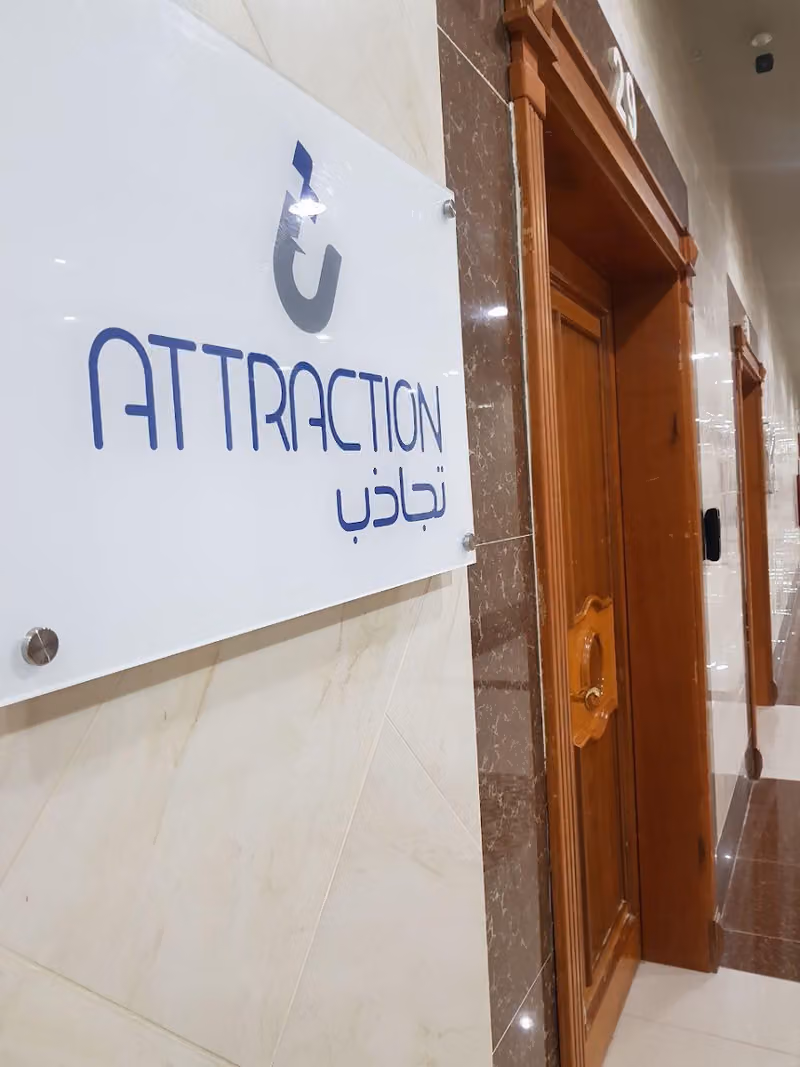 تجاذب لتنظيم المعارض والمؤتمرات Attraction Events