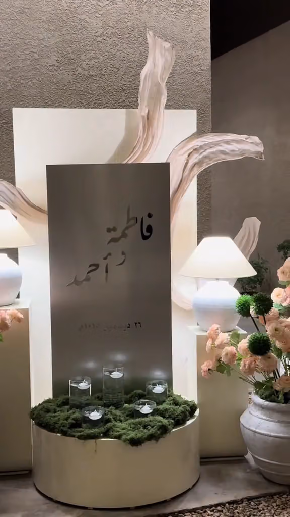 تجهيز حفلات الجوهره