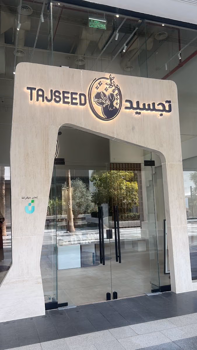 تجسيد