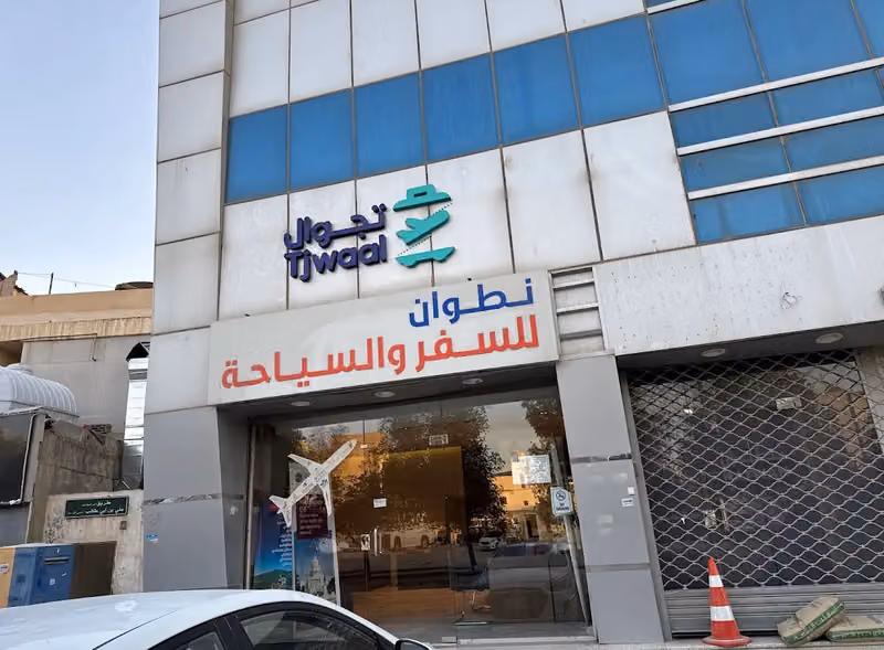 تجوال