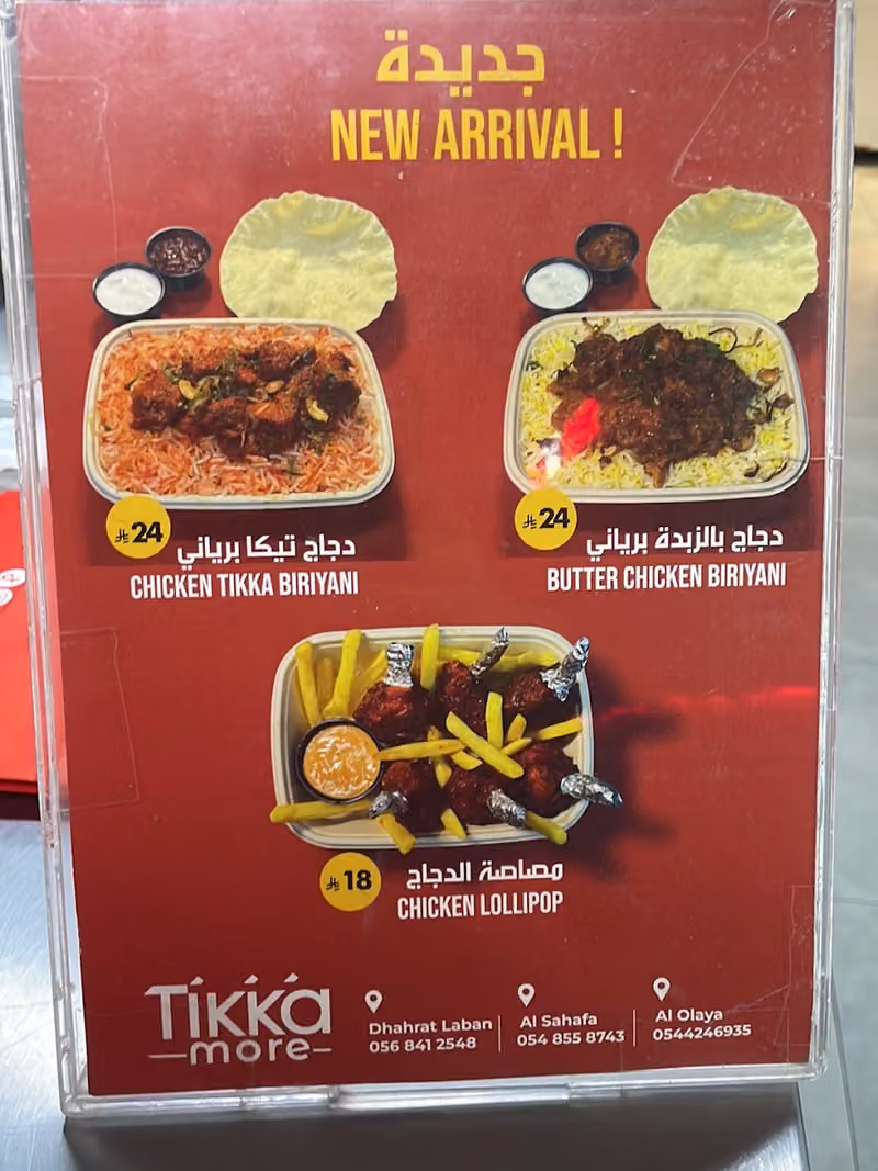 تكا مور