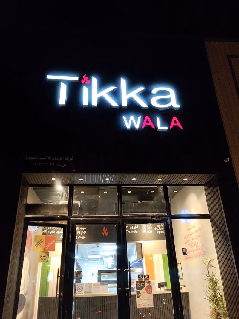 تكا والا