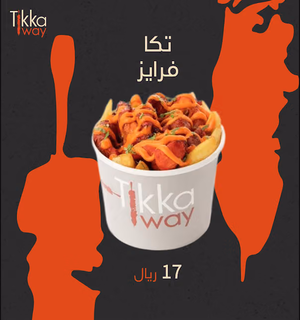 تكا وي