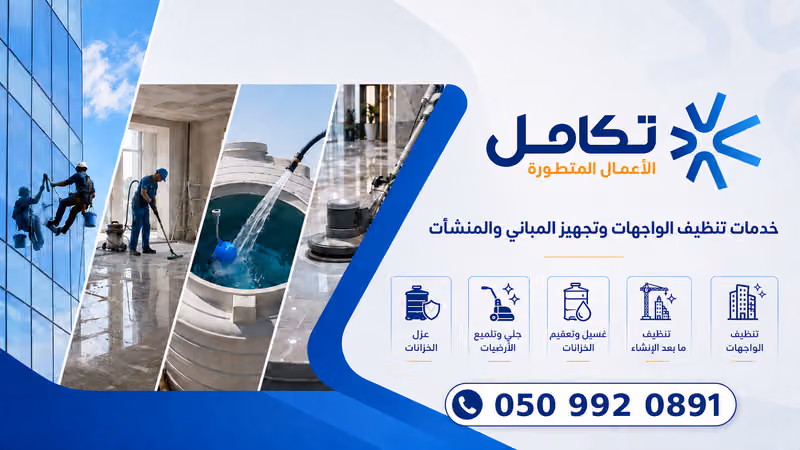 تكامل الأعمال المتطورة