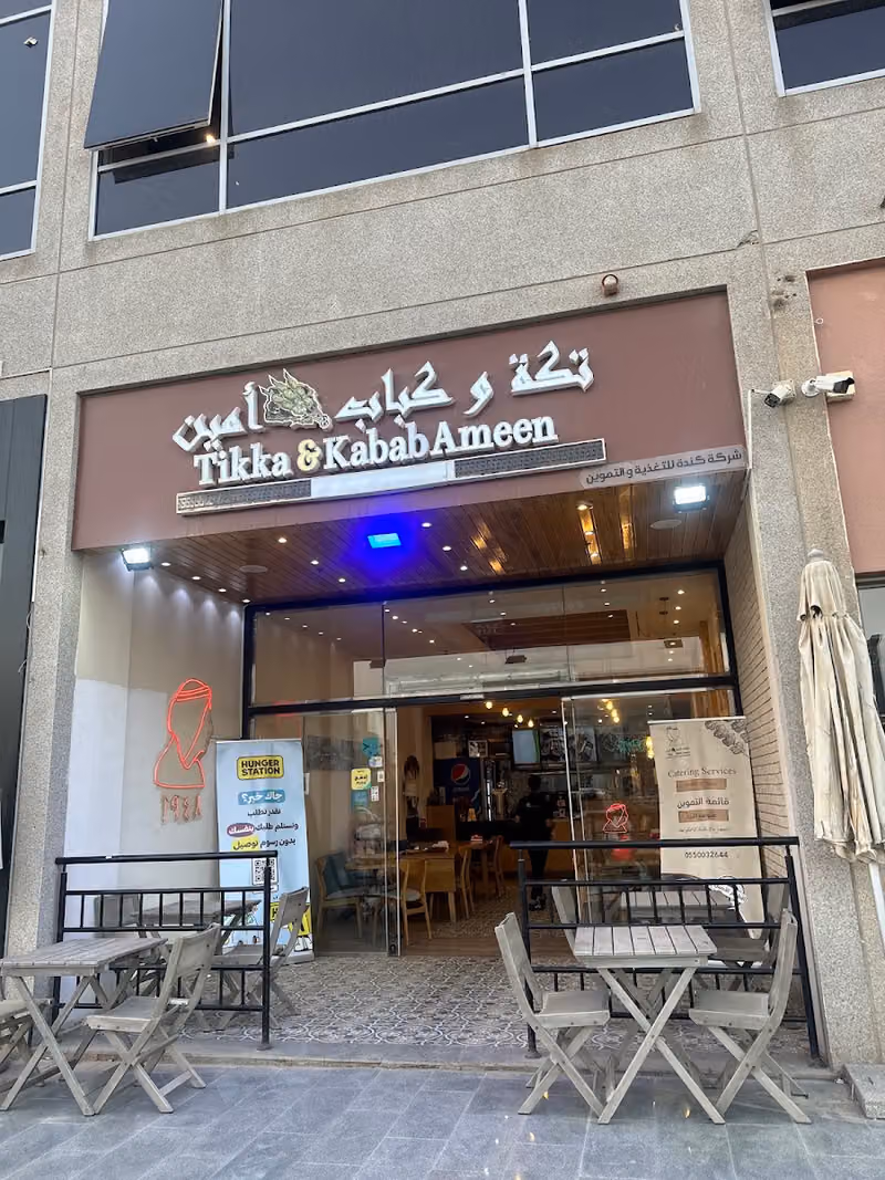 تكة وكباب أمين