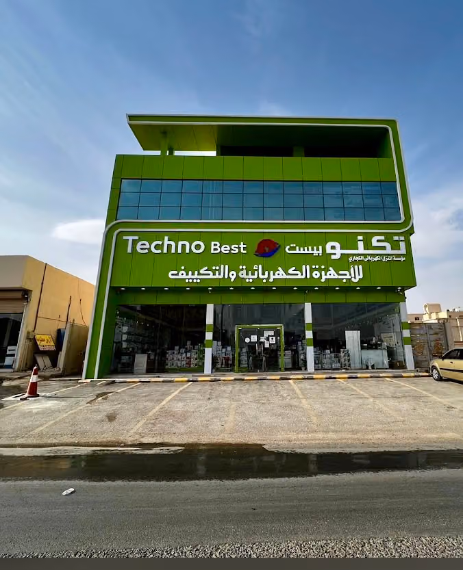 تكنو بيست للأجهزة الكهربائية والتكييف