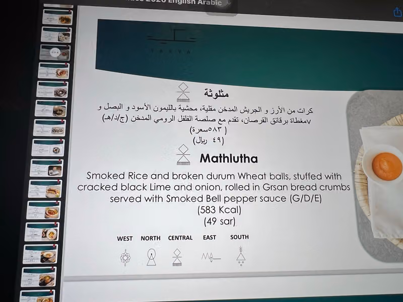 تكية