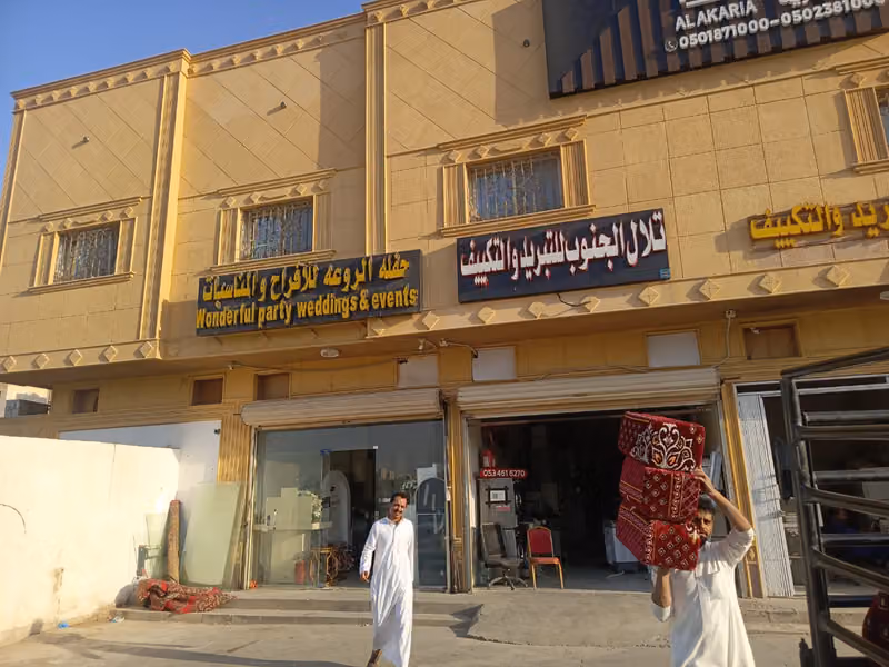 تلال الجنوب للتبريد والتكييف
