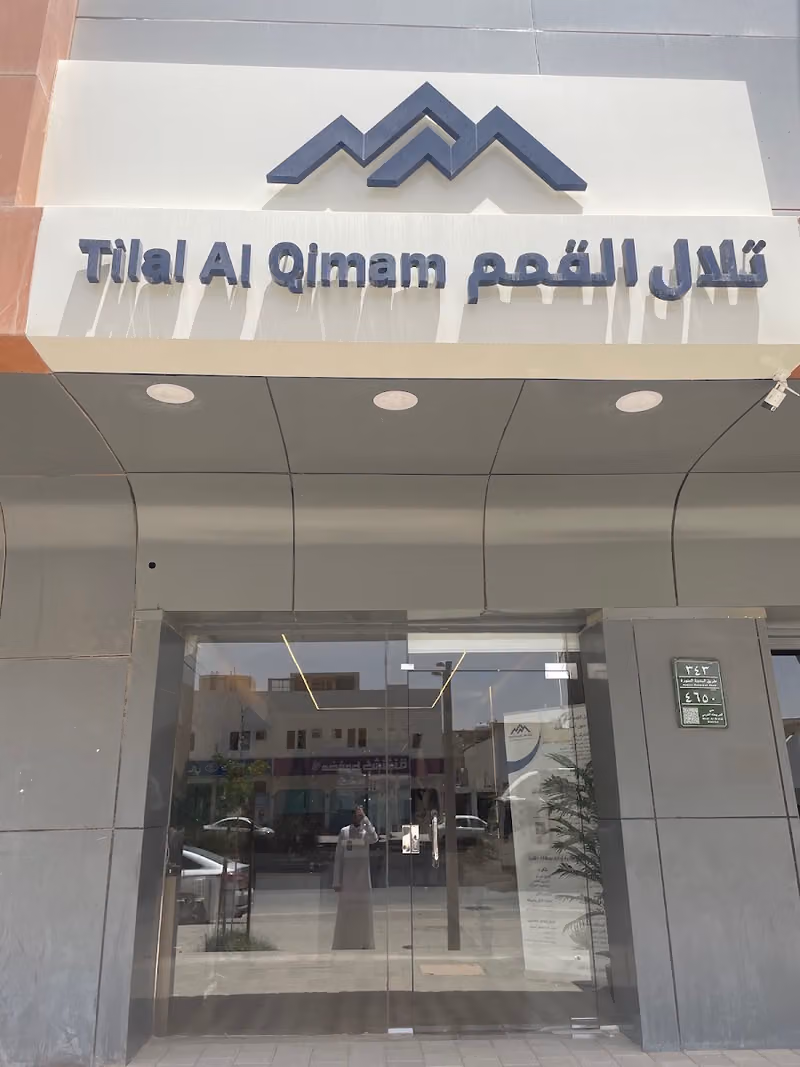 تلال القمم - فرع البديعة