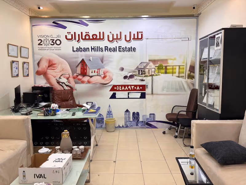 تلال لبن للعقارات