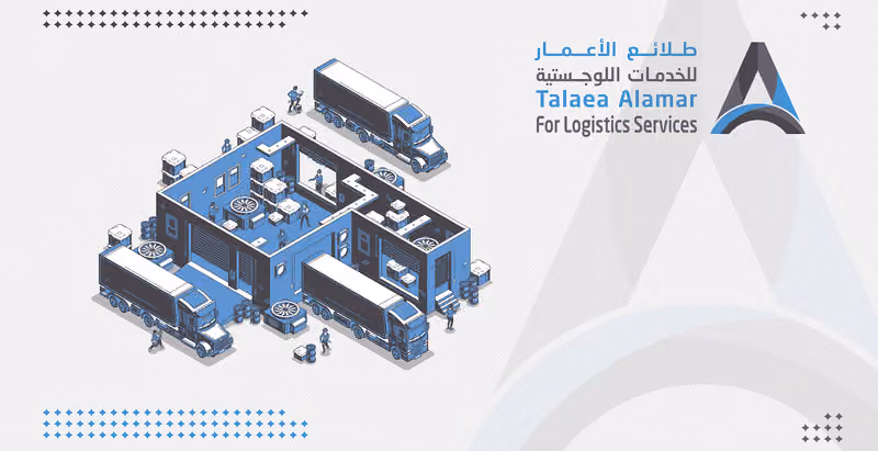 طلائع الاعمار للخدمات اللوجستية