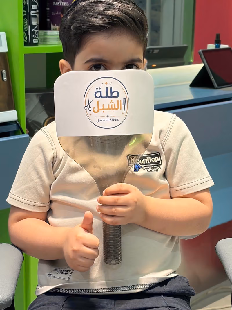 طلة الشبل لحلاقة الأطفال