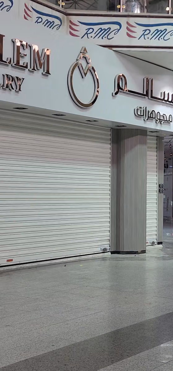تلحيم الذهب والماس والفضه تلميع الذهب والماس والفضه طلاء المعادن تصليح الساعات الرياض مول بوابه رقم واحد بنجاب السالم للذهب