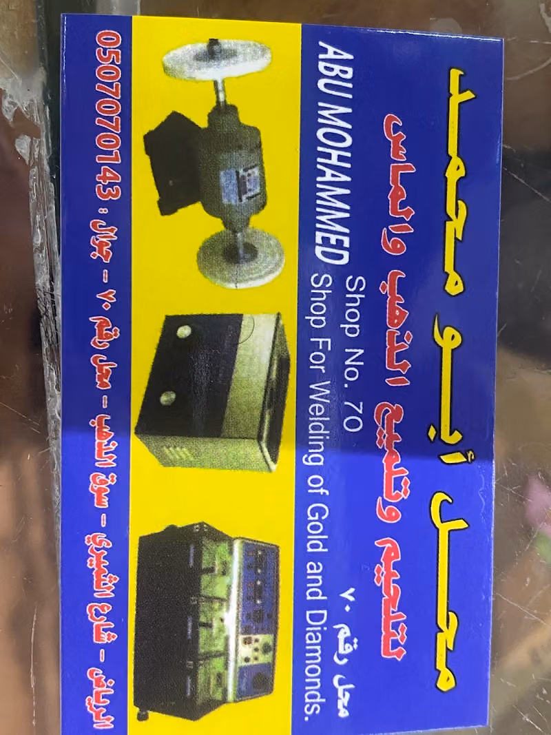 تلحيم ذهب الماس وفضه