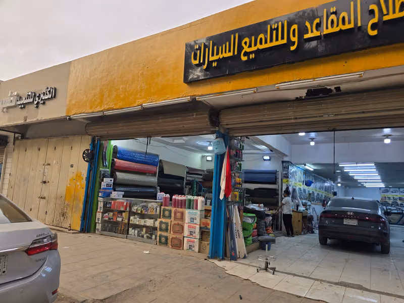 تلميع انيس الحياه