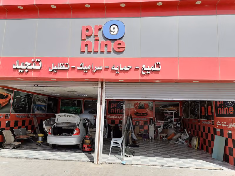 تلميع ساطع