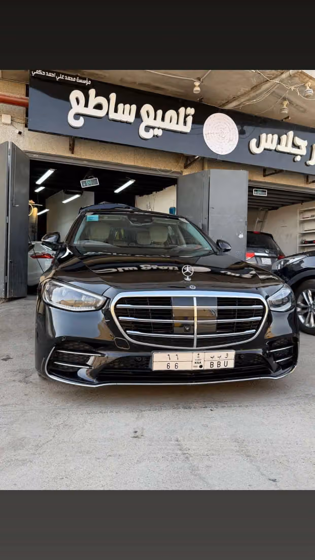 تلميع ساطع