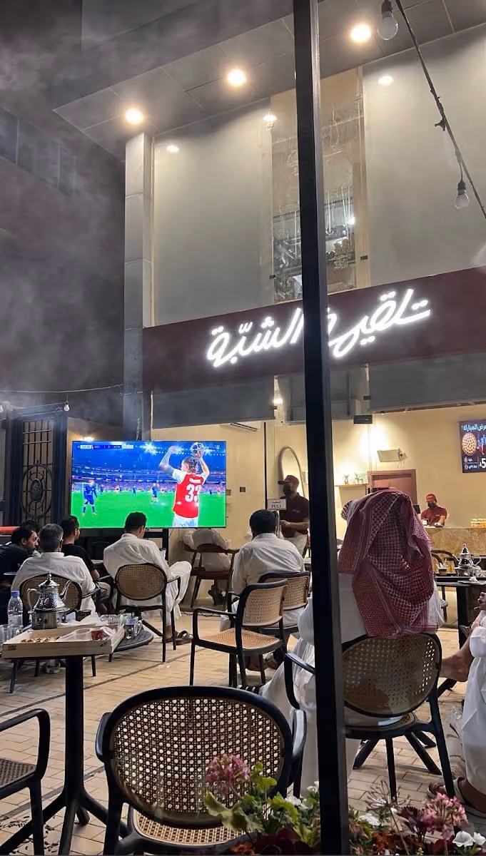 تلقيمة الشبة