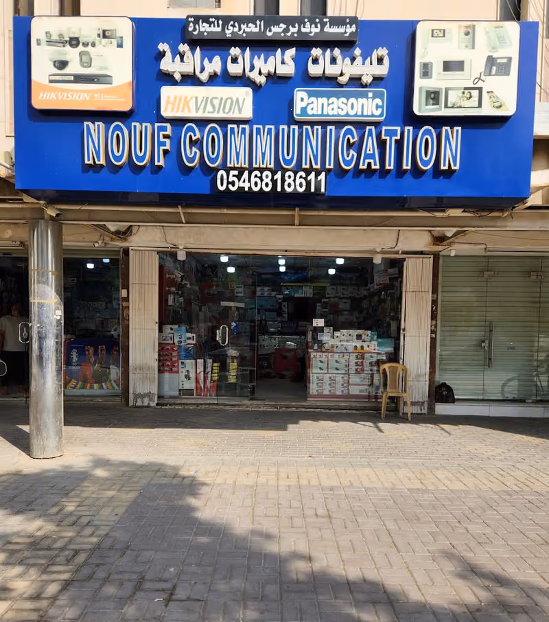 تليفونات كاميراتمراقبة