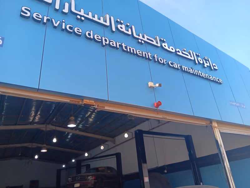 تم الاغلاق