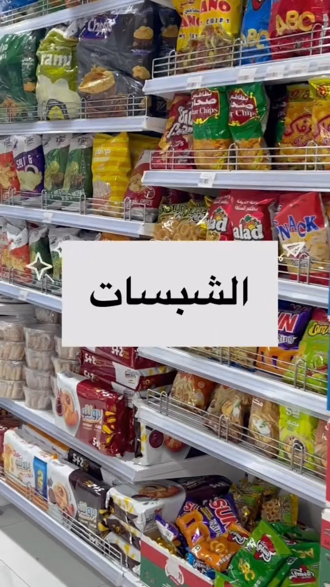 تماره ماركت