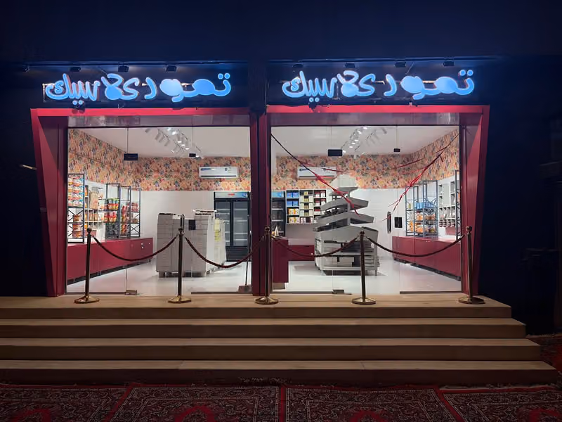 تمور كلاسيك
