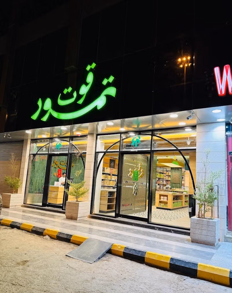 تمور قوت