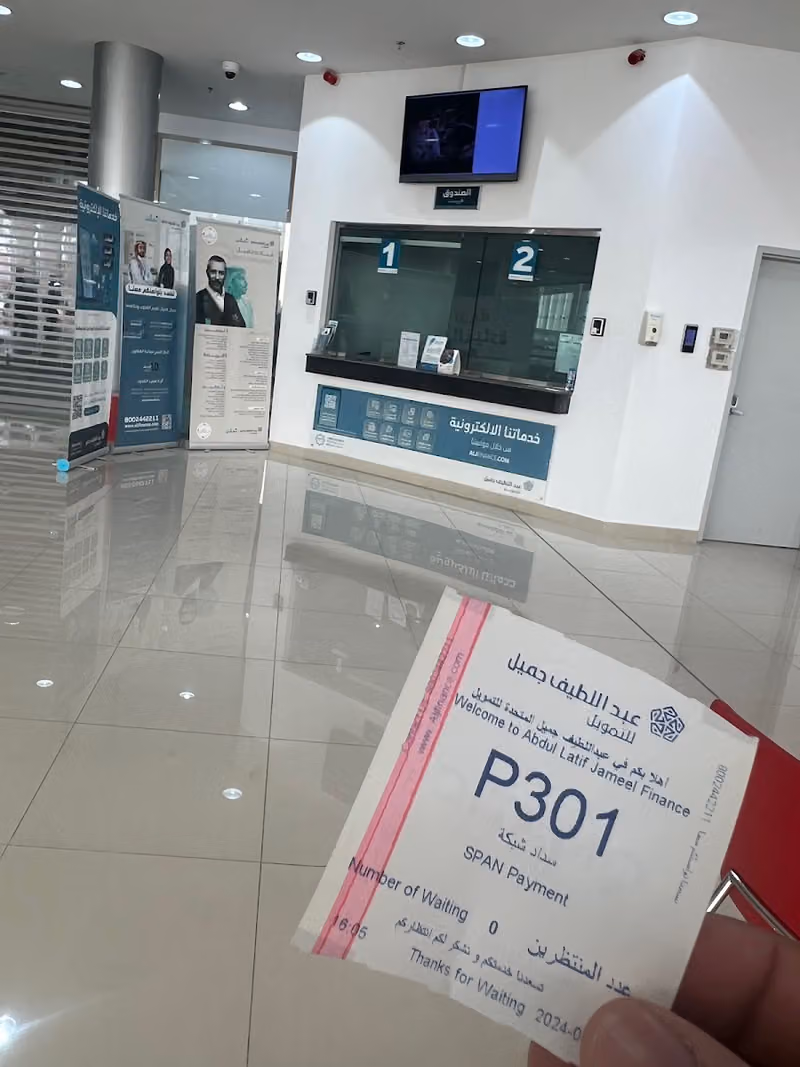 تمويل عبداللطيف جميل،الرياض،طريق خريص