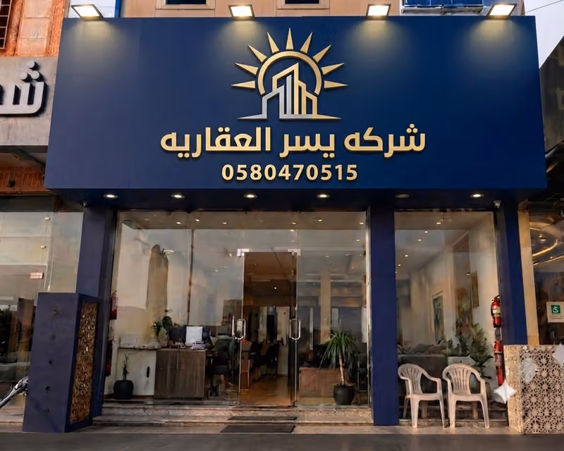 تمويل عقاري